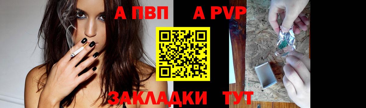 Alfa_PVP Соль Татарск
